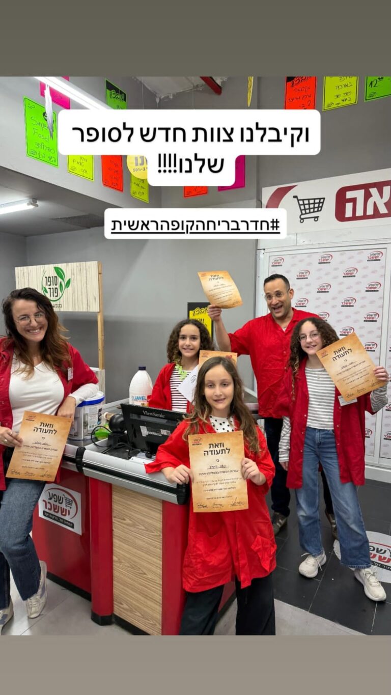 דף-הבית 59 WhatsApp Image 2026-03-19 at 21.09.11