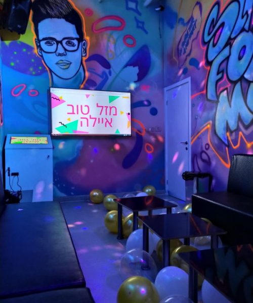 יום הולדת 16 יום הולדת 16